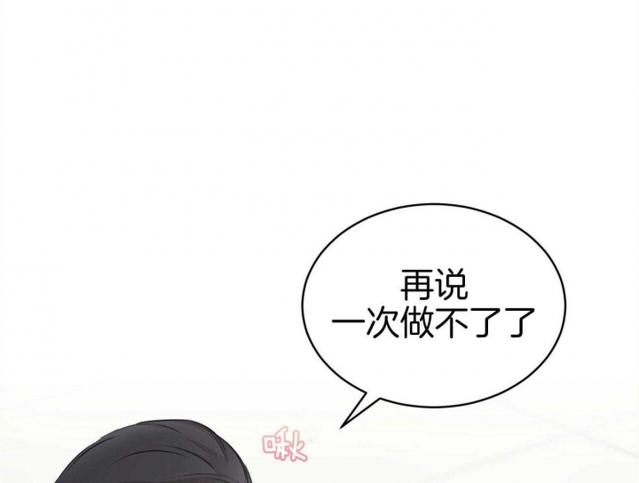 以牙还牙gl漫画,第18话 18_暴怒5图