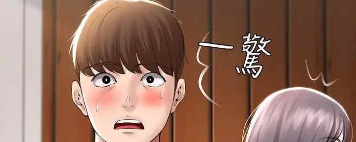 宿舍漫画全集漫画,第101话74图