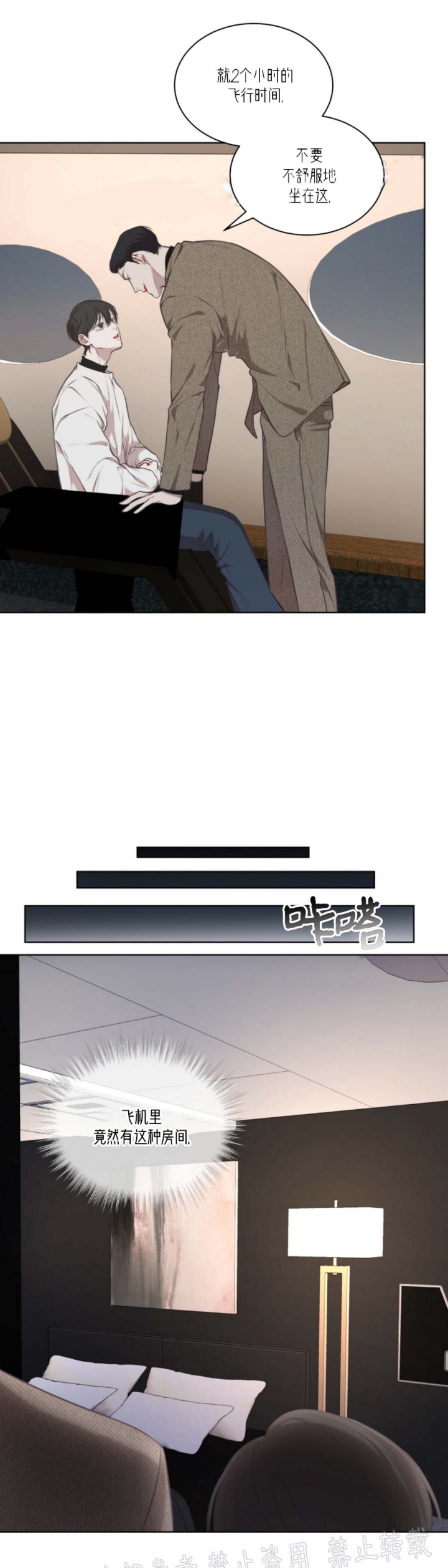 婚姻变化漫画漫画,第14话 14_犯错1图