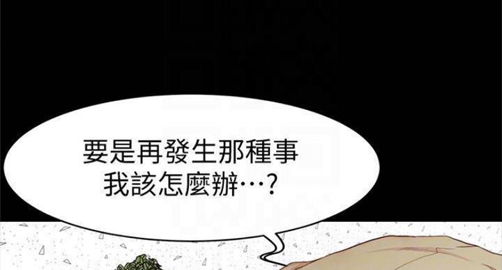 小裤裤笔记漫画版漫画,第42话19图