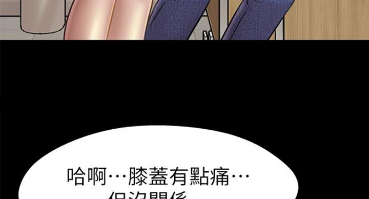 小裤裤笔记漫画在哪里看漫画,第36话53图