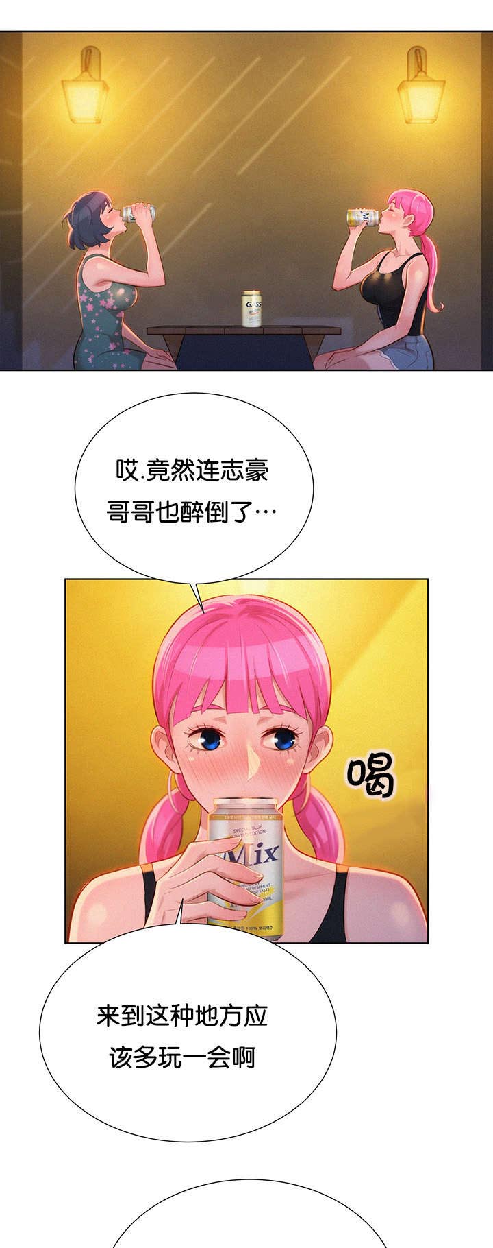 比邻而交漫画漫画,第20章：讨论11图