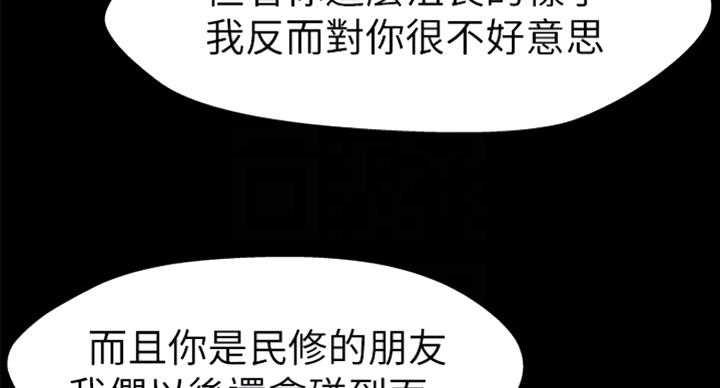 小裤裤笔记漫画在哪里看漫画,第36话33图