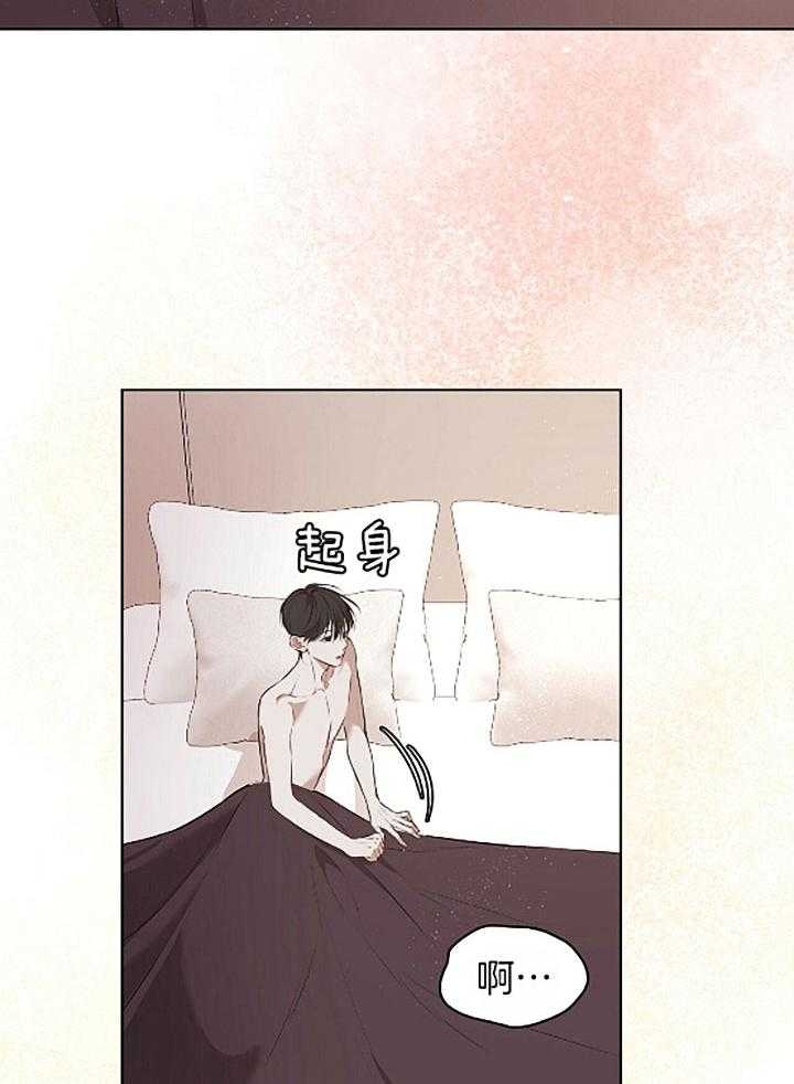 宫女恩雨漫画漫画,第11话 11_负罪感5图