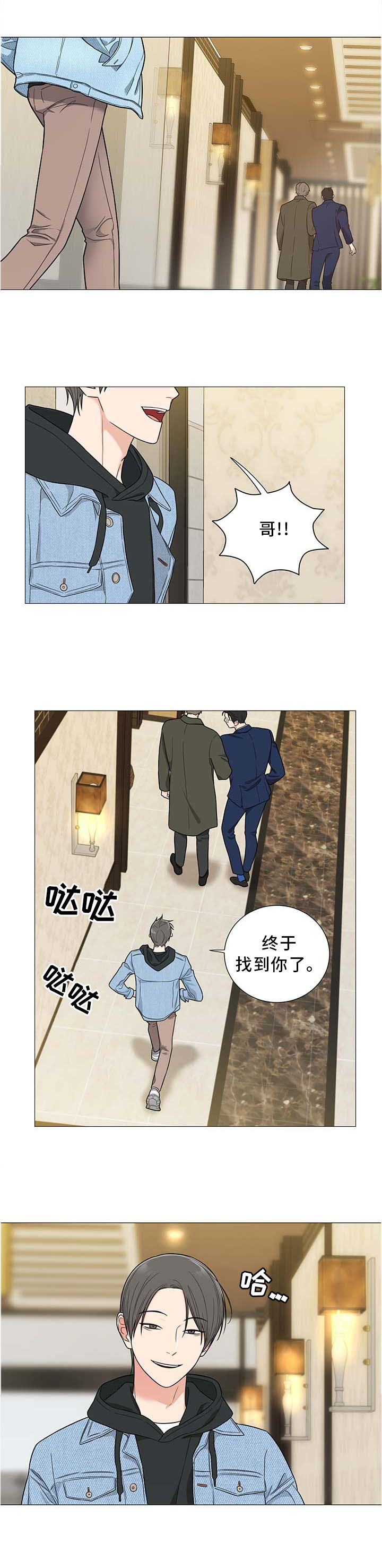 虎与蛮兔漫画漫画,第43章：他是间谍6图