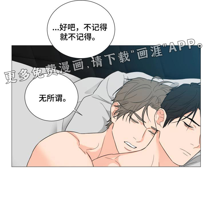 背叛的重量漫画漫画,第1章：出狱2图