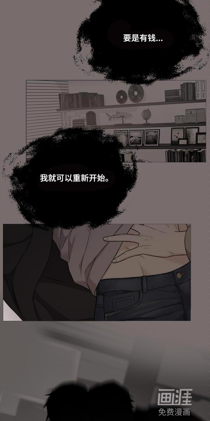 我的真心与你的谎言漫画漫画,第36章：找上门8图