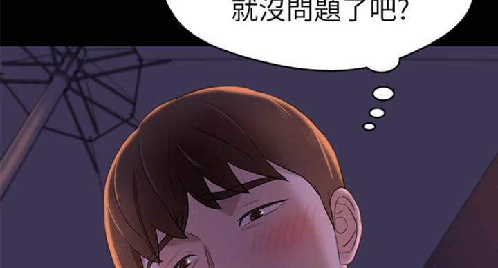 小裤裤笔记漫画版漫画,第37话73图