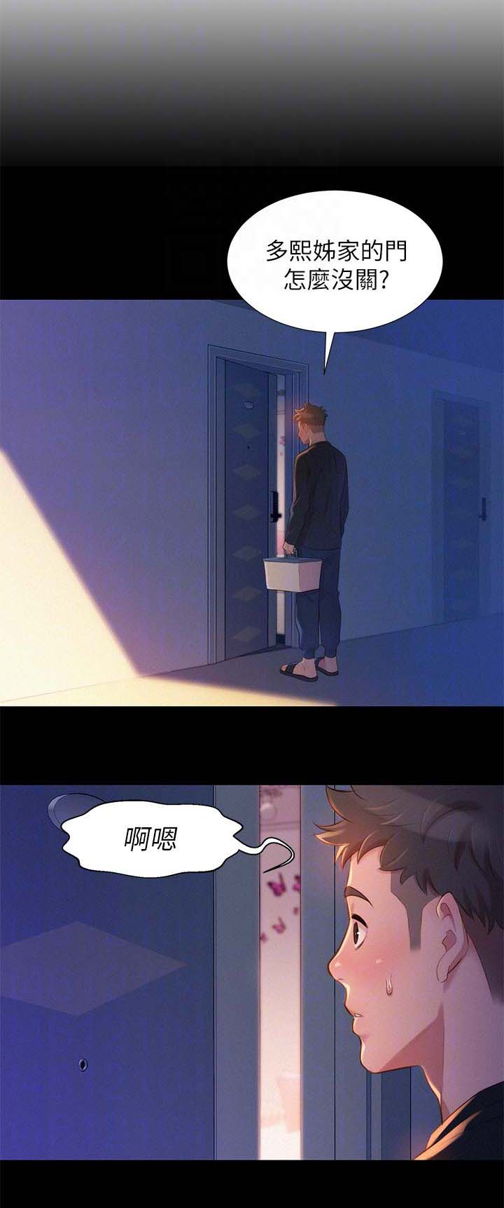 比邻而交漫画漫画,第56章：今天是我一个人的1图
