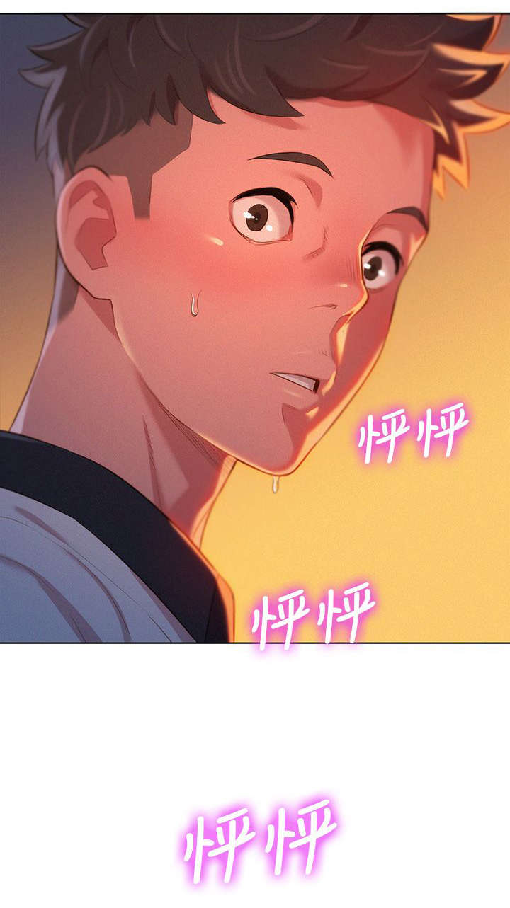 比邻而交漫画漫画,第5章：偶遇13图