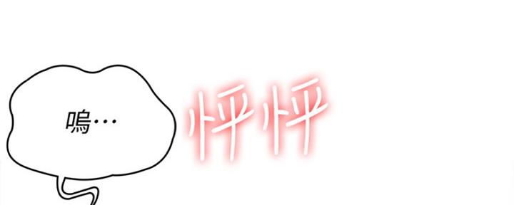 寄宿在妈妈的闺蜜家里漫画,第98话61图