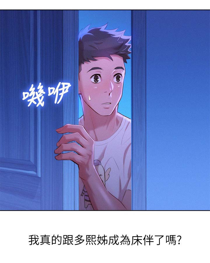大直室长漫画免费观看漫画,第141话6图