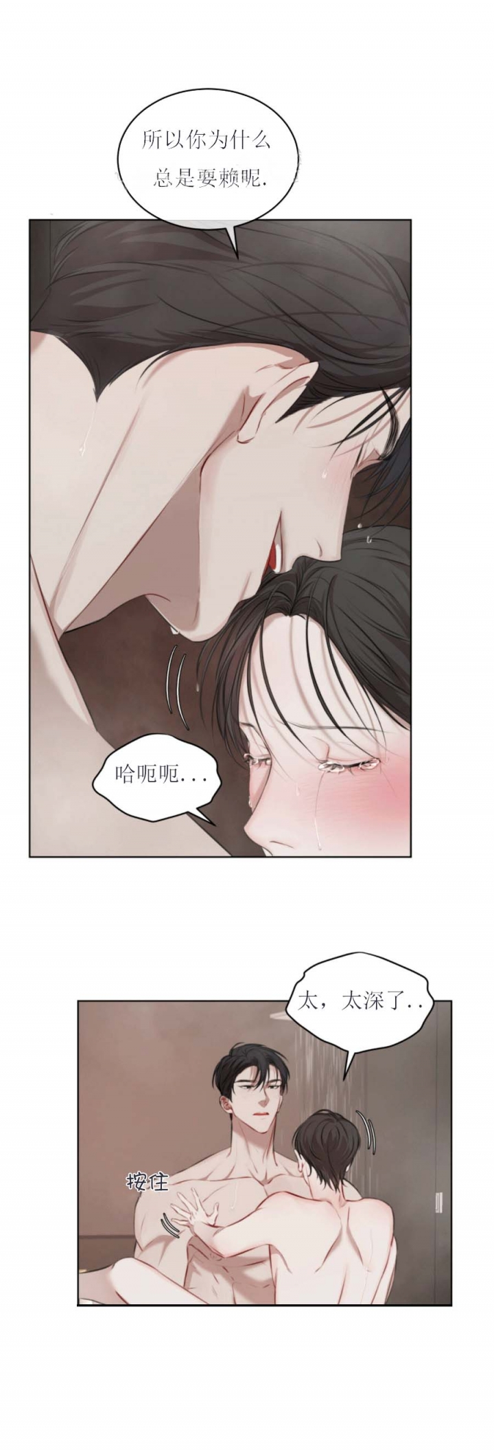 邻家私房菜漫画漫画,第19话 19_再来一次7图