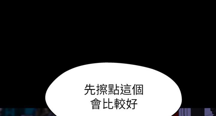 小裤裤笔记漫画版漫画,第37话107图