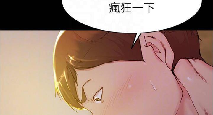 小裤裤笔记的漫画漫画,第38话6图