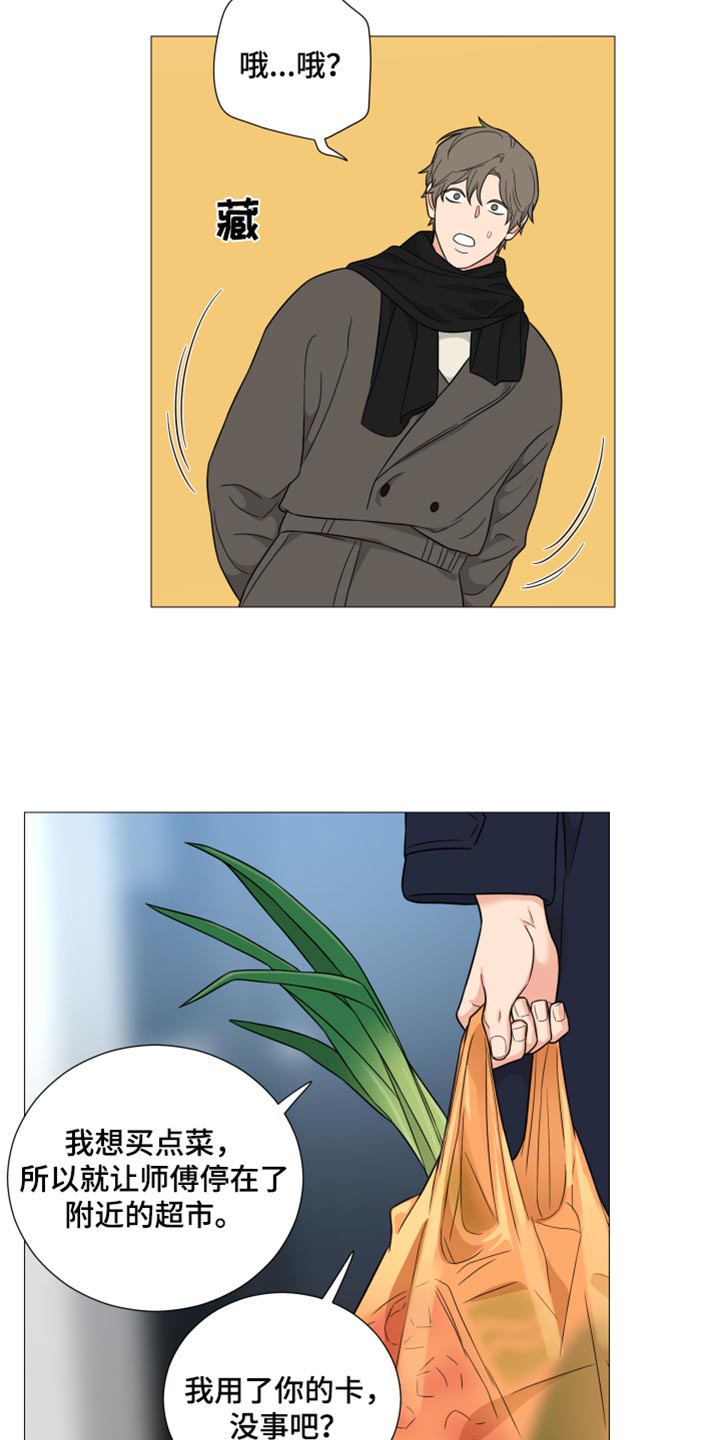 阿尔法监狱漫画漫画,第29章：醉酒9图