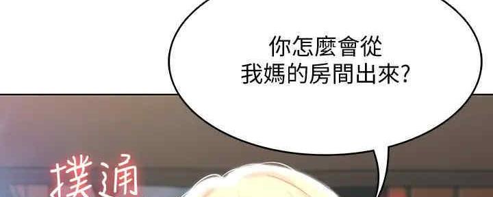 寄宿漫画漫画,第102话105图