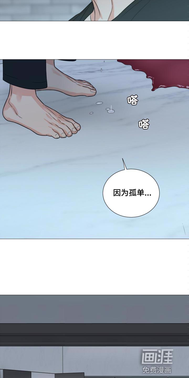 我的真心实意漫画漫画,第53章：生气8图