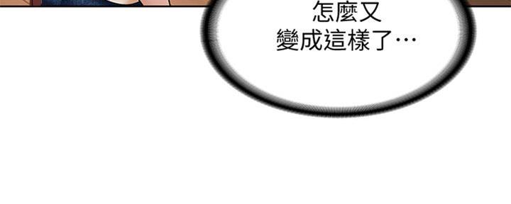 寄宿漫画漫画,第104话46图