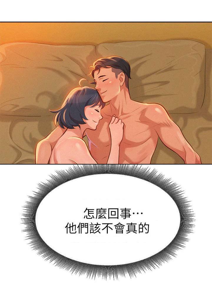 比邻而交漫画免费无删减阅览漫画,第11章：联系10图