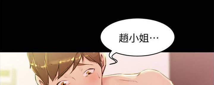 小裤裤笔记漫画在哪里看漫画,第47话10图