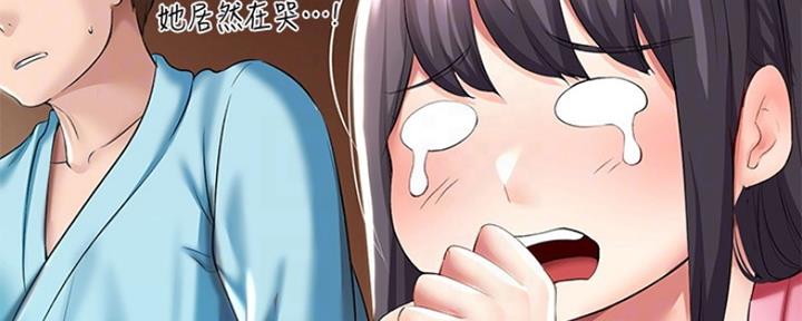 一个漫画女主寄宿在别人家漫画,第97话1图