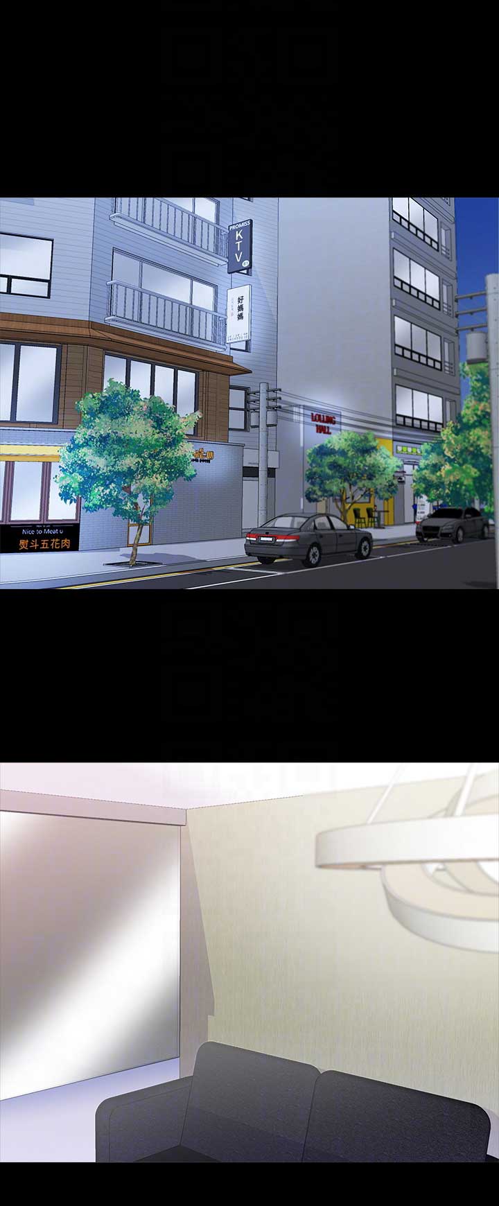 完美谎言漫画在哪里看漫画,第39章：突然回来2图
