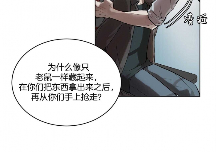 赚冠军点数的漫画漫画,第149话 让我吻你5图