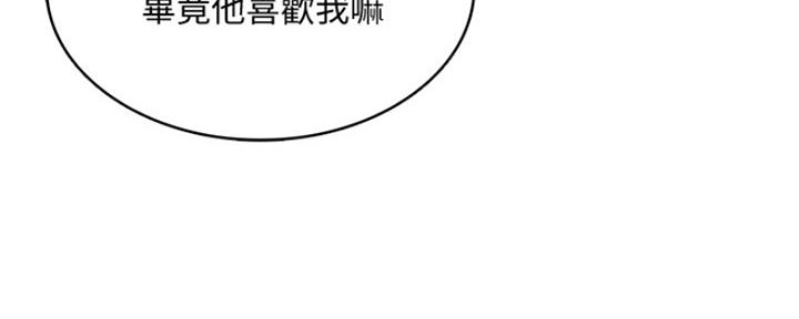 极速漫画网官网漫画,第94话39图