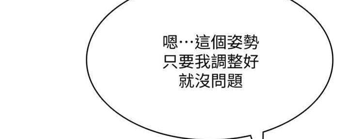寄宿漫画画免费读漫画下拉式土豪漫画83漫画,第99话118图