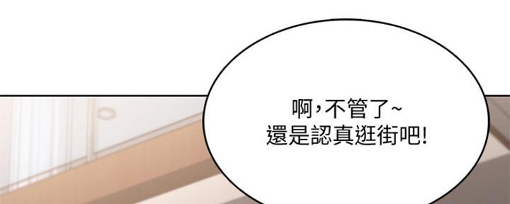 寄宿奇遇记漫画43漫画,第93话30图