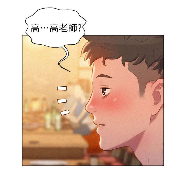 比邻而交漫画无遮挡无删减在线观看漫画,第2章：吃饭9图