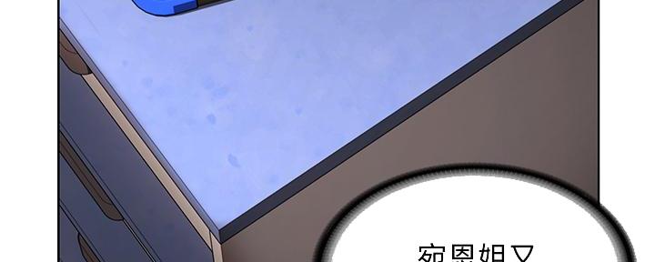 寄宿漫画漫画,第106话173图
