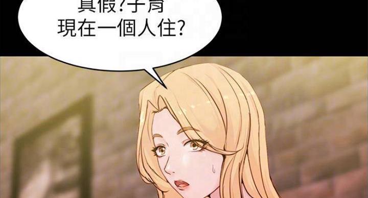 小裤裤笔记的漫画漫画,第38话35图