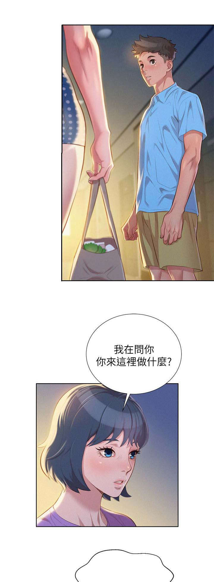 双面名媛漫画漫画,第12话4图