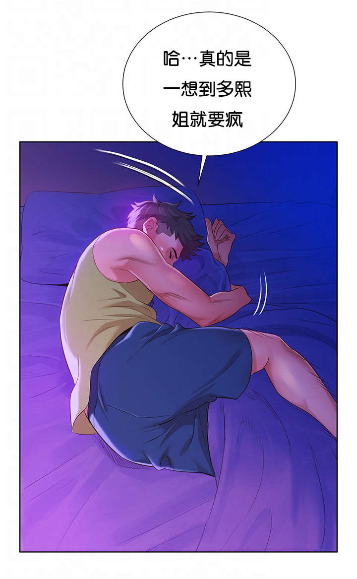 比邻而交漫画漫画,第20章：讨论7图