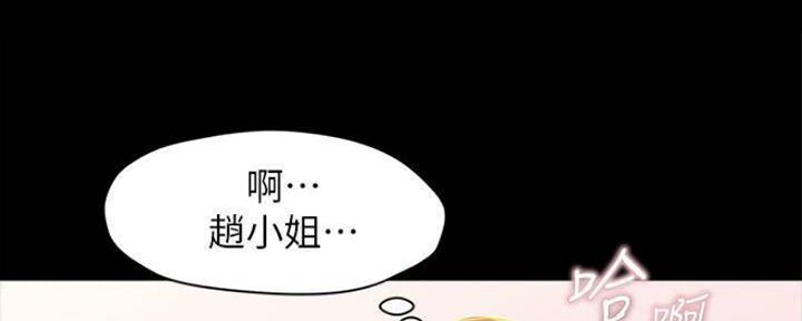 小裤裤笔记漫画第3话漫画,第48话19图