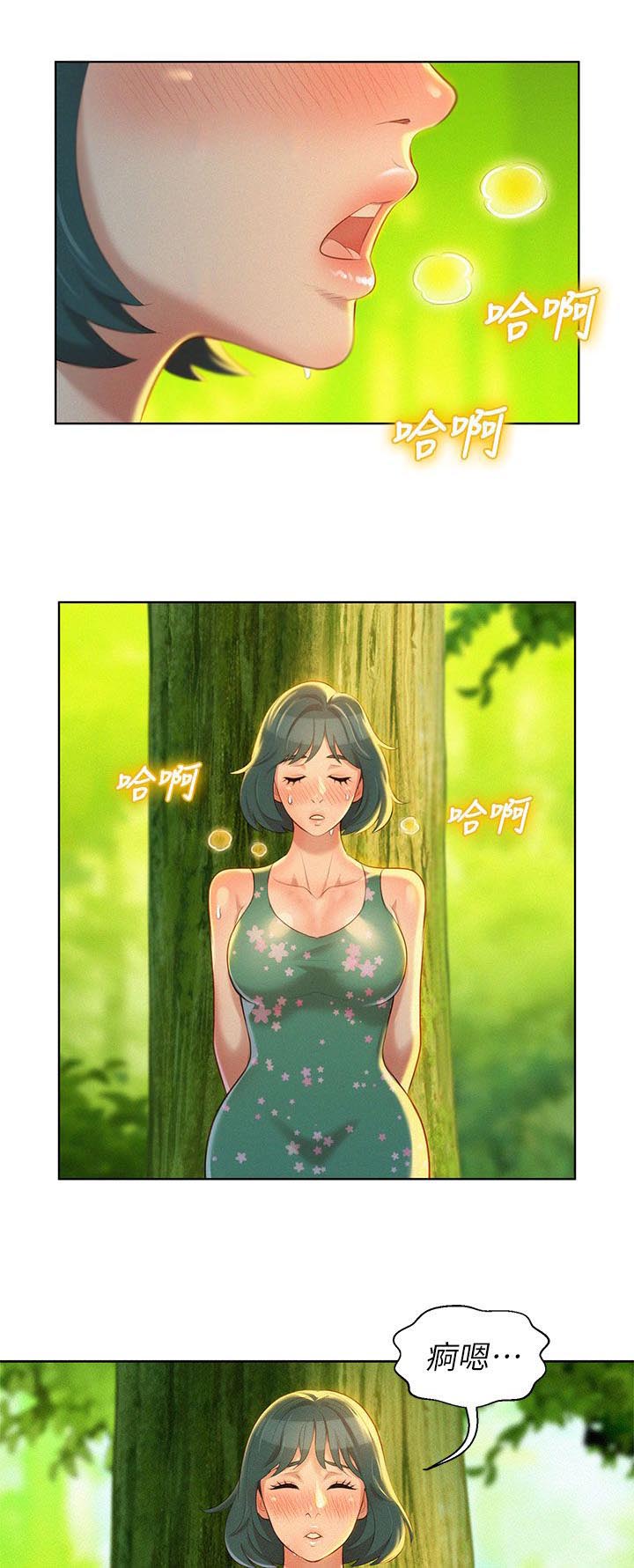 比邻而交漫画漫画,第25章：密林激情4图