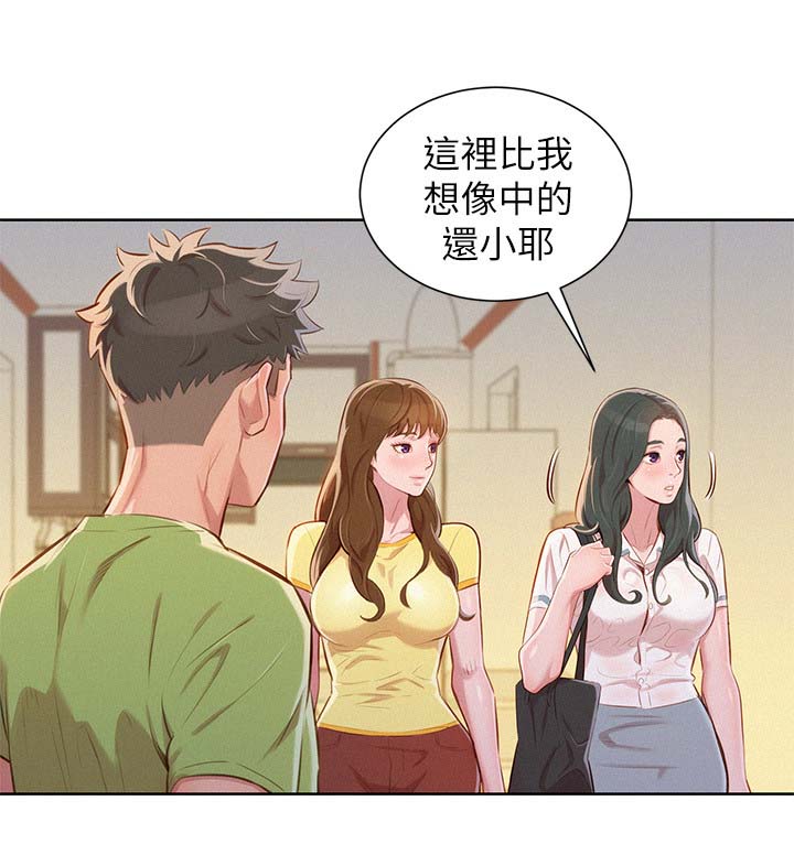 比邻而交漫画漫画,第58章：滚出去11图