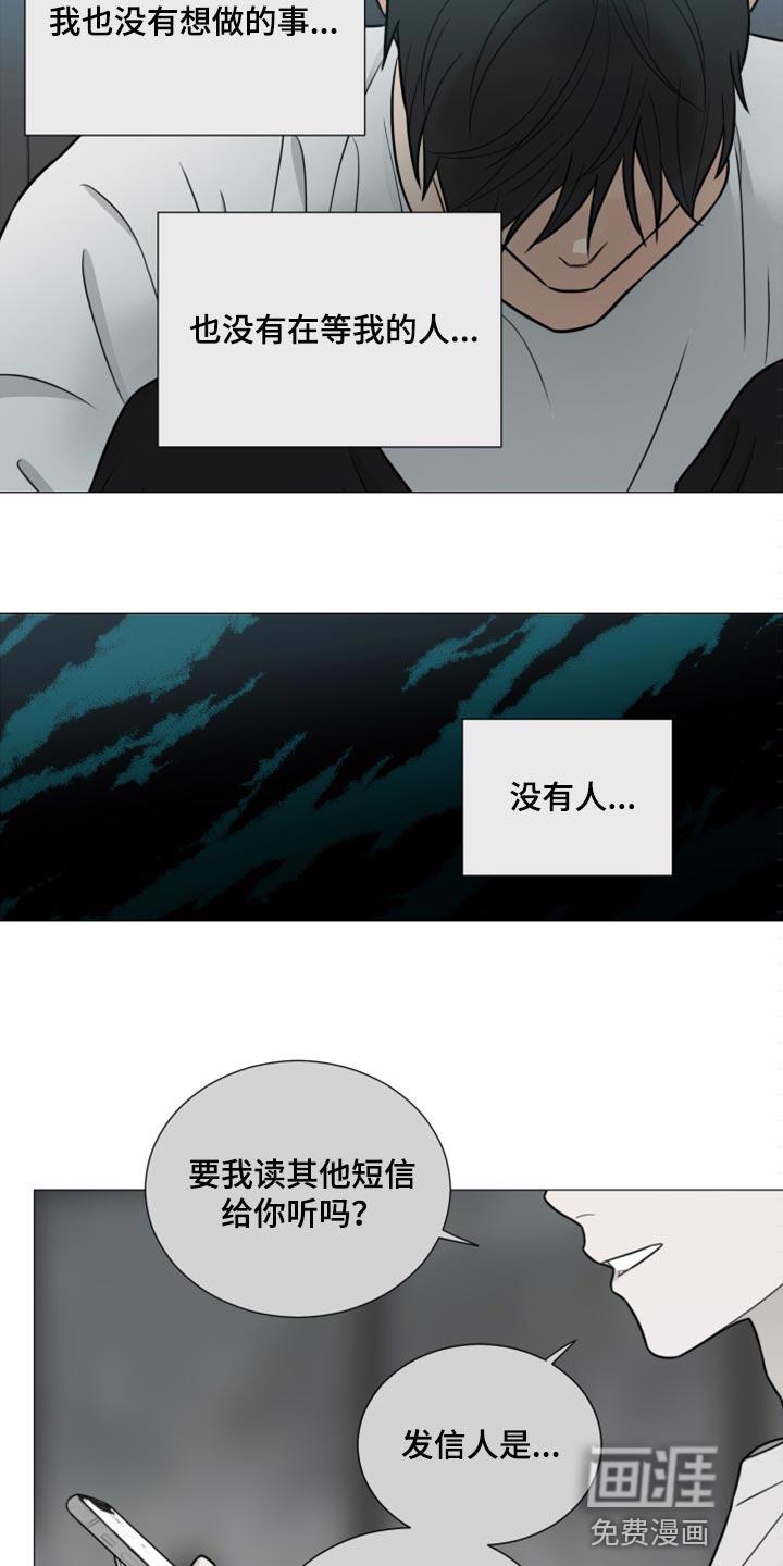 背叛的开始漫画免费观看漫画,第43章：我想和你在一起!4图