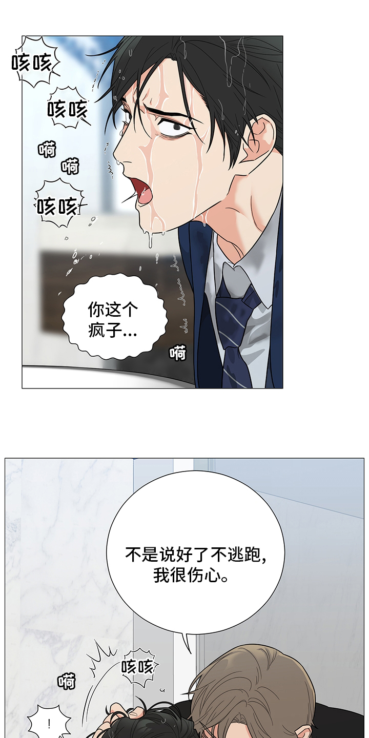 阿尔法监狱漫画漫画,第17章：没体验过9图
