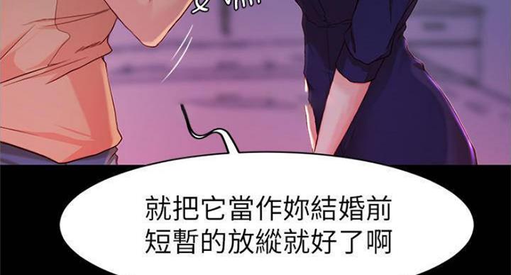 小裤裤笔记的漫画漫画,第41话46图