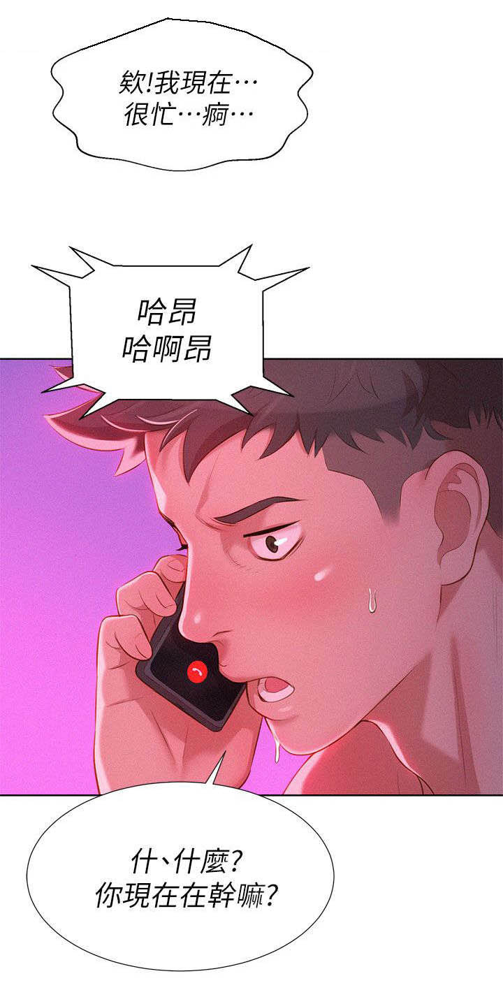 比邻而交漫画无遮挡无删减在线观看漫画,第10章：看电影13图