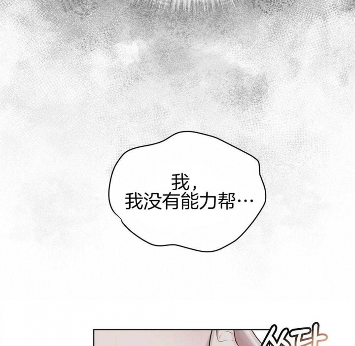 漫画特效道具漫画,第5话 5_目的7图