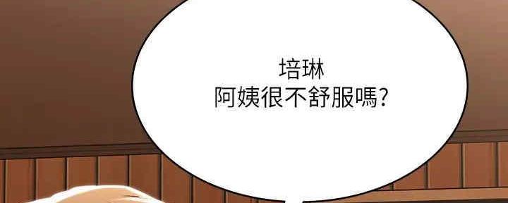 寄宿漫画漫画,第102话108图