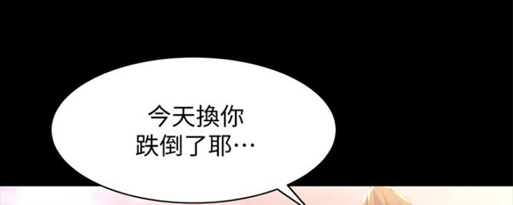 小裤裤笔记漫画全集免费阅读漫画,第45话145图