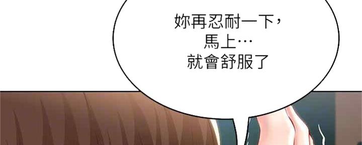 寄宿漫画画免费读漫画下拉式土豪漫画83漫画,第99话56图