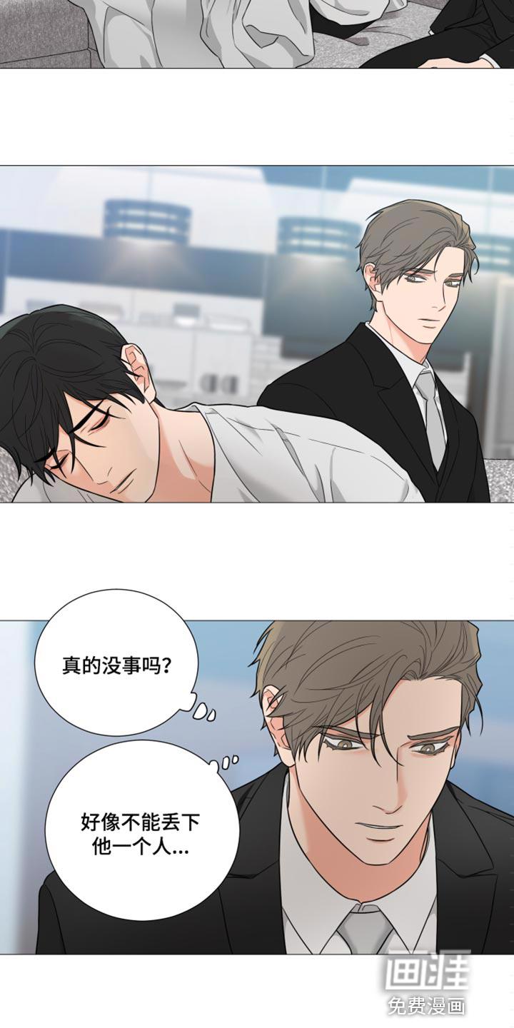背叛的开始漫画免费观看漫画,第63章：摊牌4图