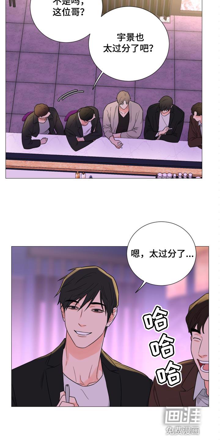 背叛的开始漫画最后结局漫画,第47章：勾起回忆4图