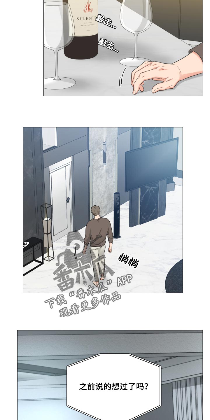 暗道杀心漫画漫画,第2章：工作者6图